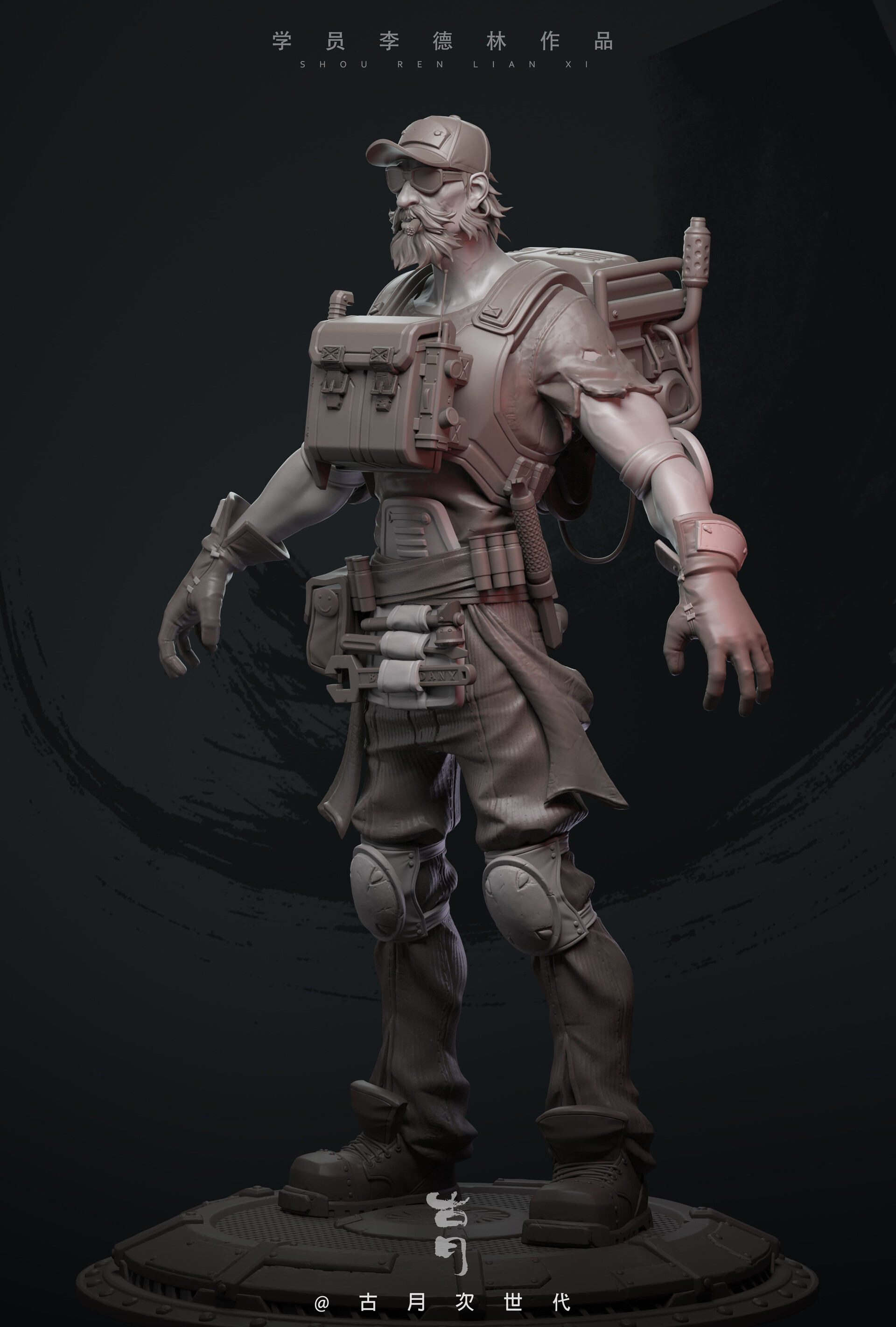 Artstation 工程师老头 古月次世代