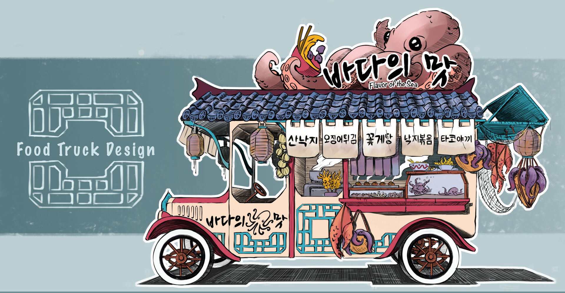 Artstation Food Truck Design Sara Faverio