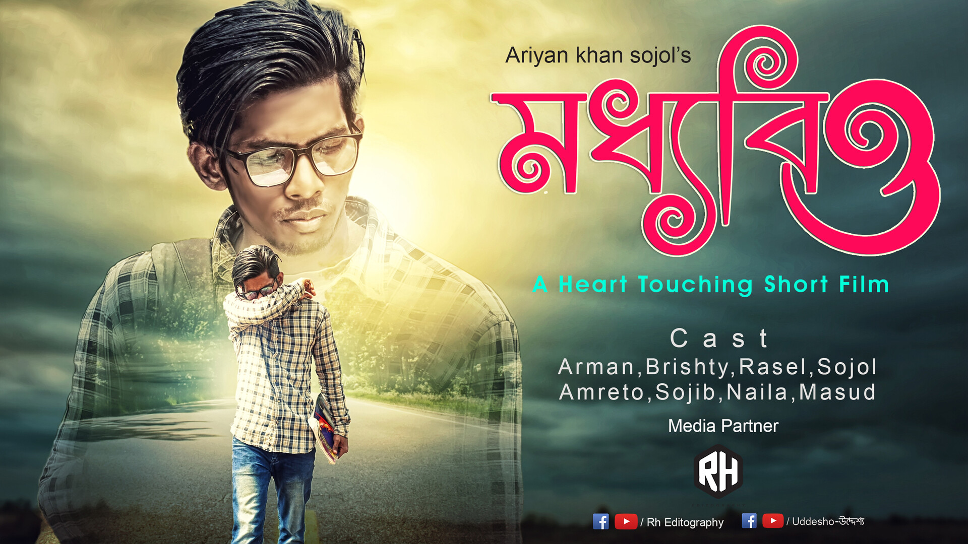 bangla short movie