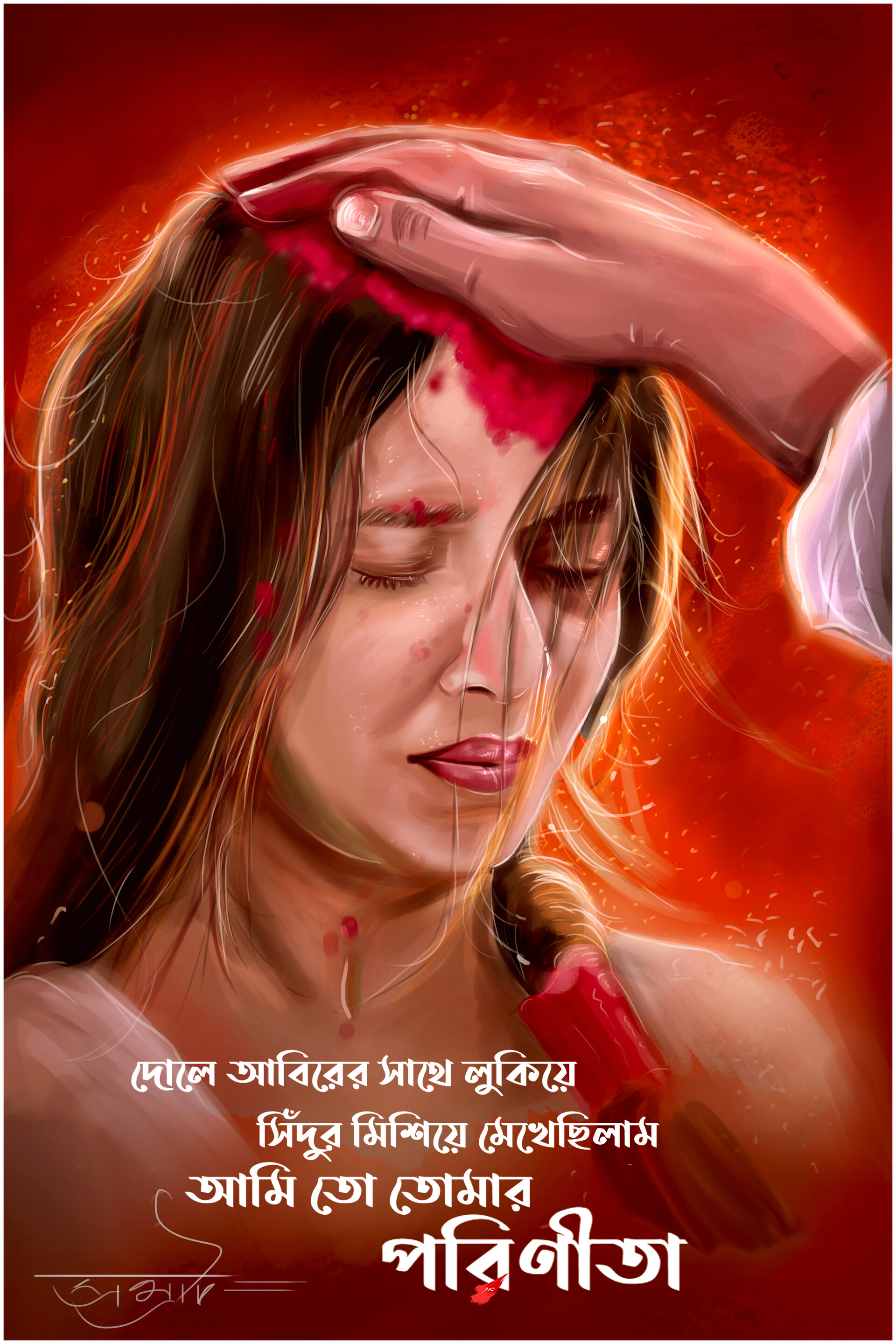 Parineeta sales full movie