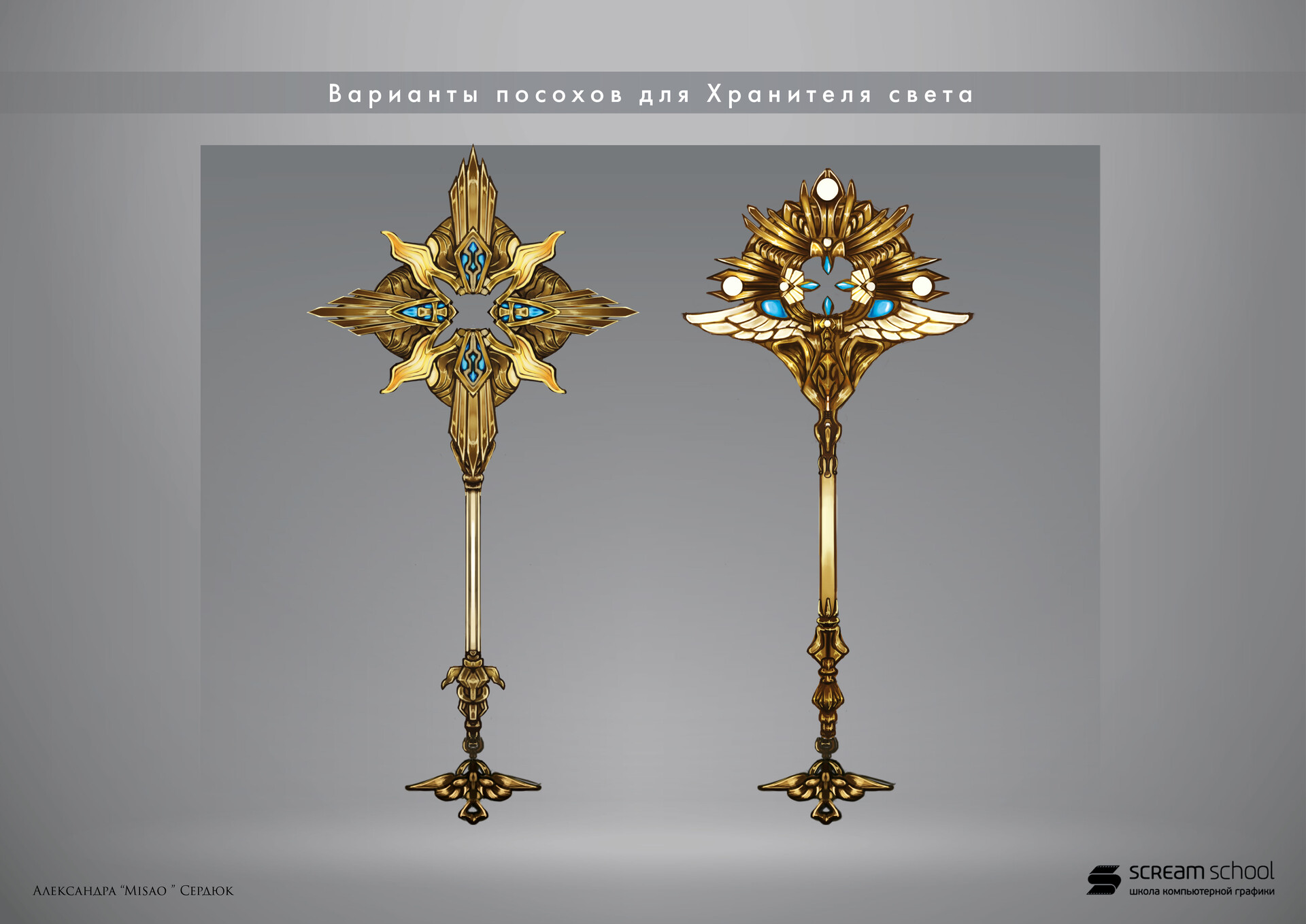 ArtStation - Concept Art : Skyforge