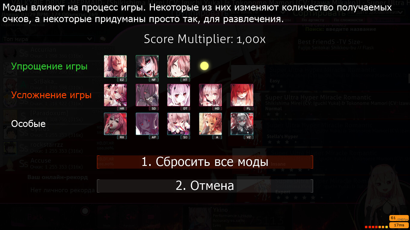 Evgeniy Bogdanov - krul osu! skin