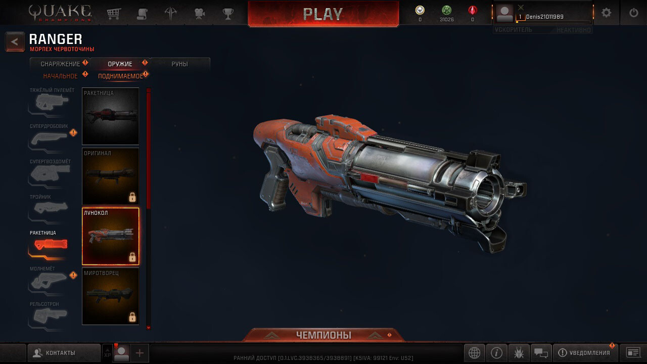 artstation rocket launcher quake 3