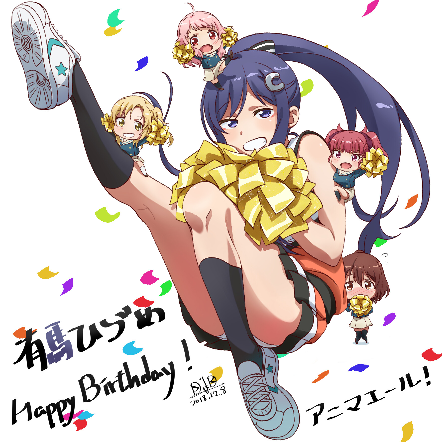 アニ D アニマエール