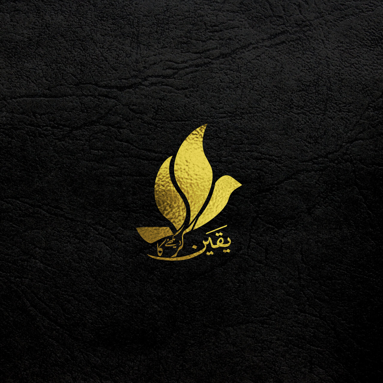 urdu logo designs