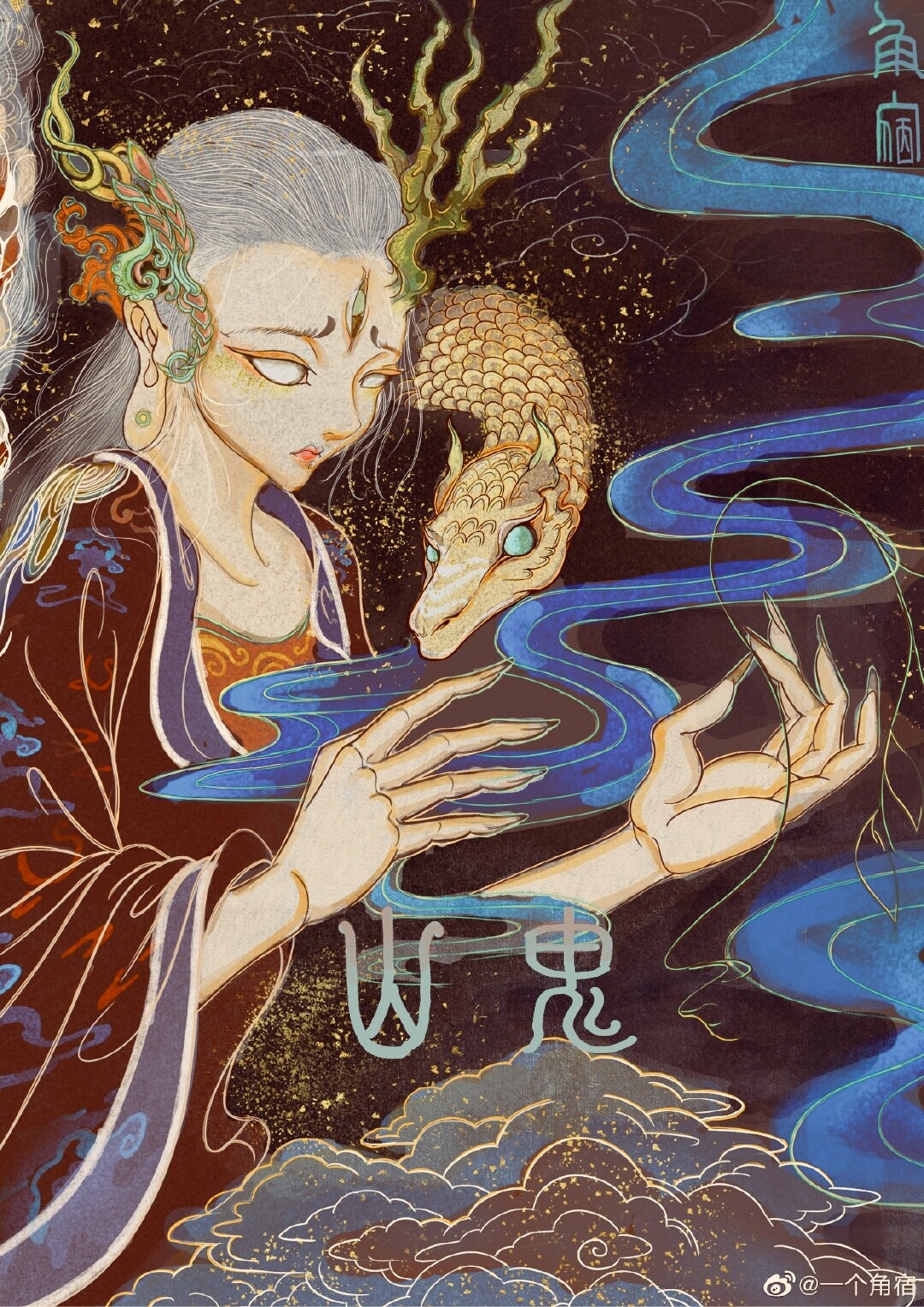 Aixue Xue 中国神话人物 九歌 山鬼 Aixue Xue 中国神话人物 九歌 山鬼