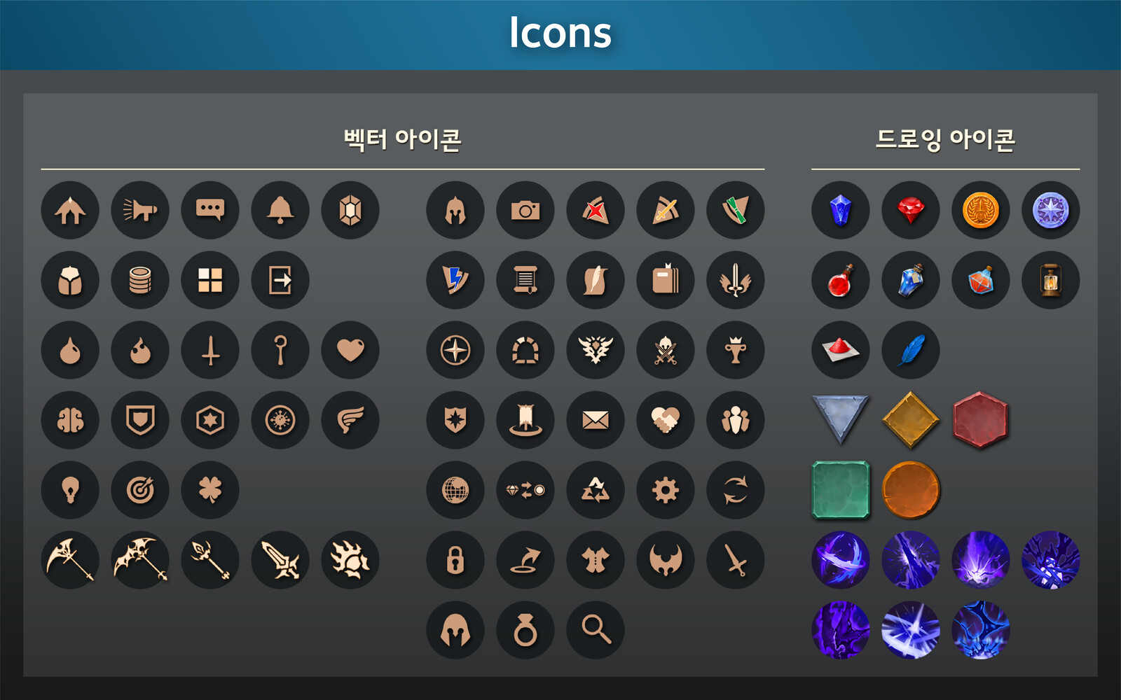 Ui icons. Иконки MMORPG. Иконки ММОРПГ. Иконки UI. Значки классов ММОРПГ.