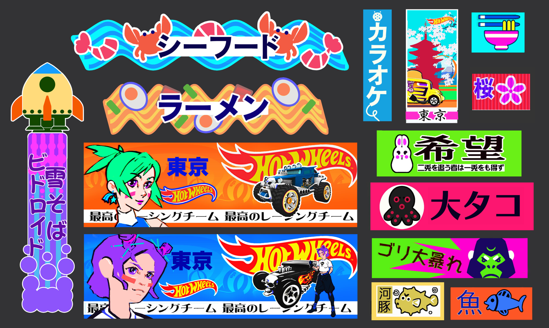 Boris Gerasimov Hot Wheels Infinite Loop