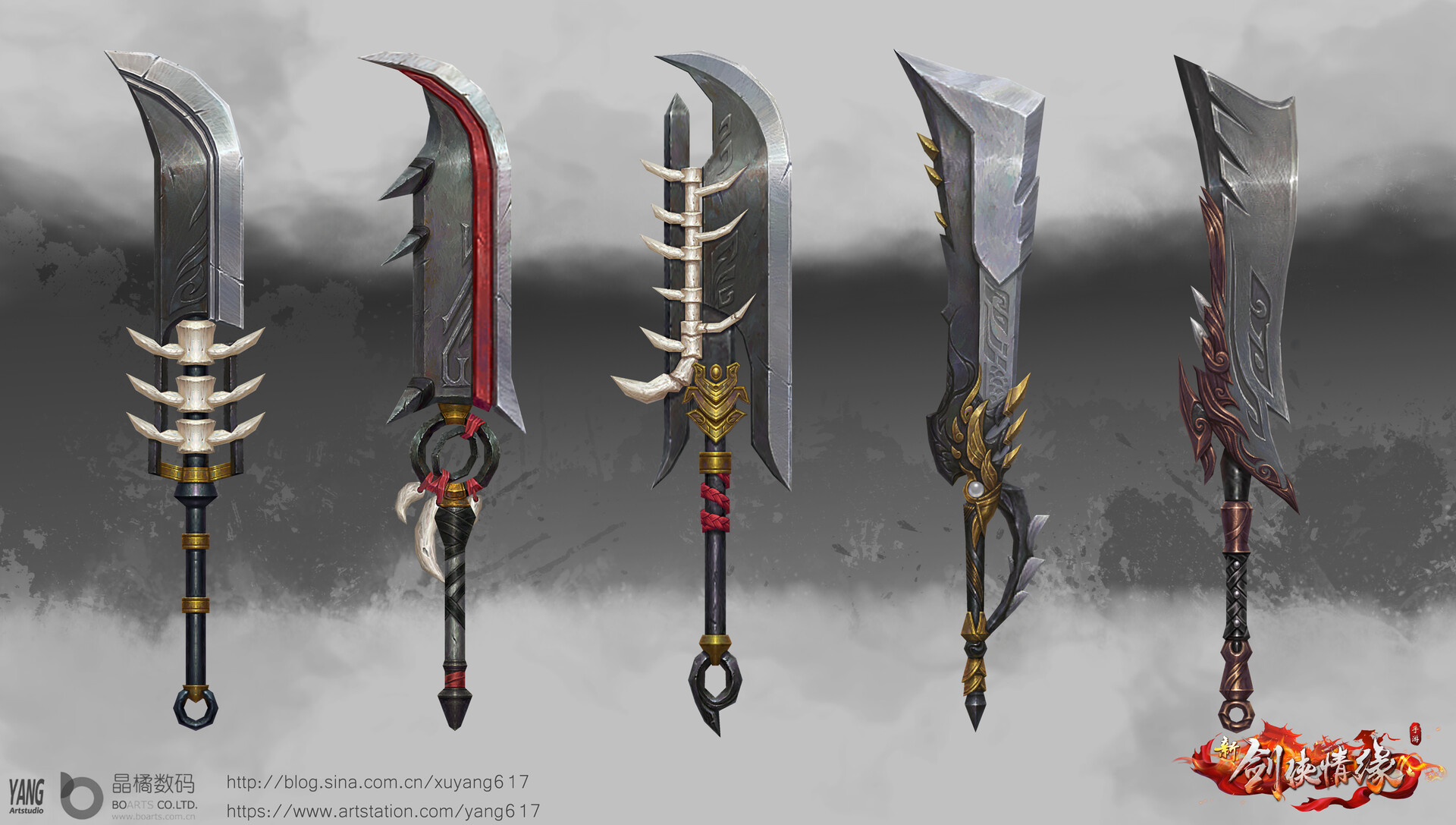 Yang 霸刀门派武器