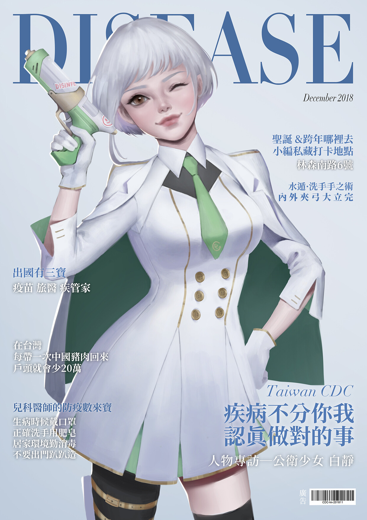 ArtStation - DISEASE personification of Taiwan CDC, Quan Lo