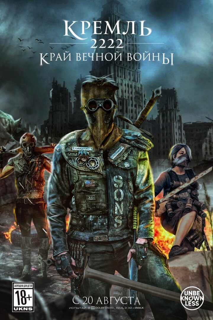 Книга Кремль 2222 Мкад Купить Бумажную