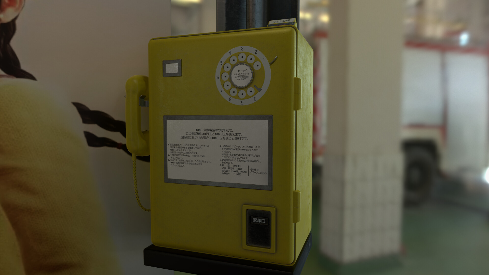 Artstation Shenmue Payphone Japanese 80 S Payphone Michael Hanlon Artstation Shenmue Payphone Japanese 80 S Payphone Michael Hanlon