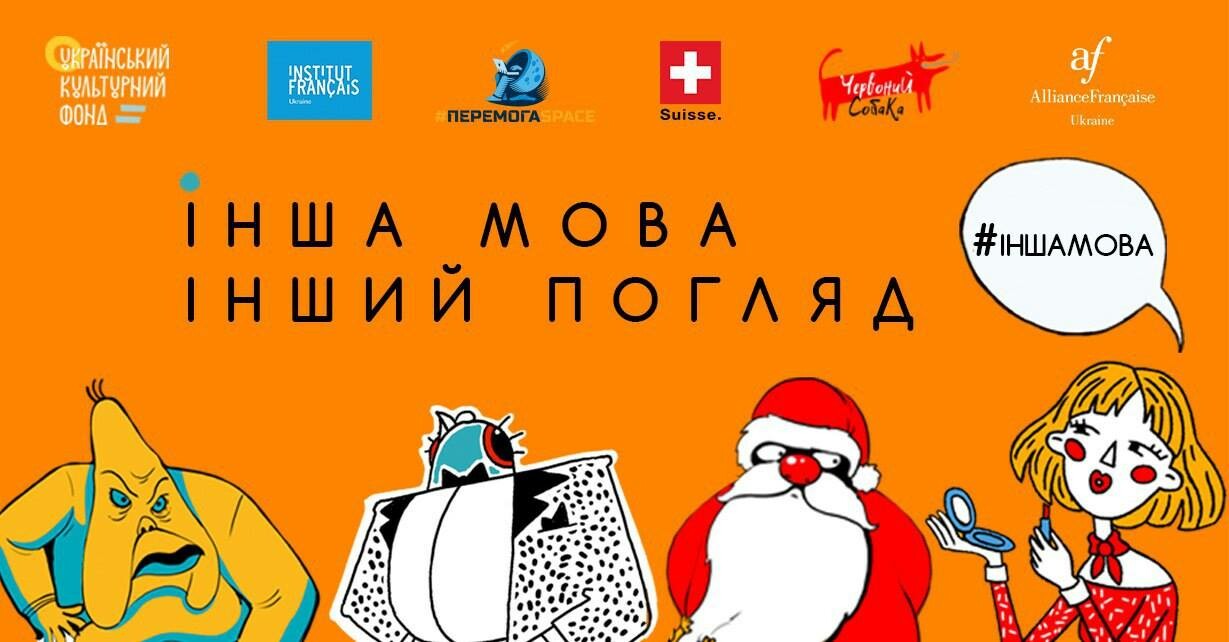 Oleksij Osmak Work On Chervonyi Sobaka Animation Studio