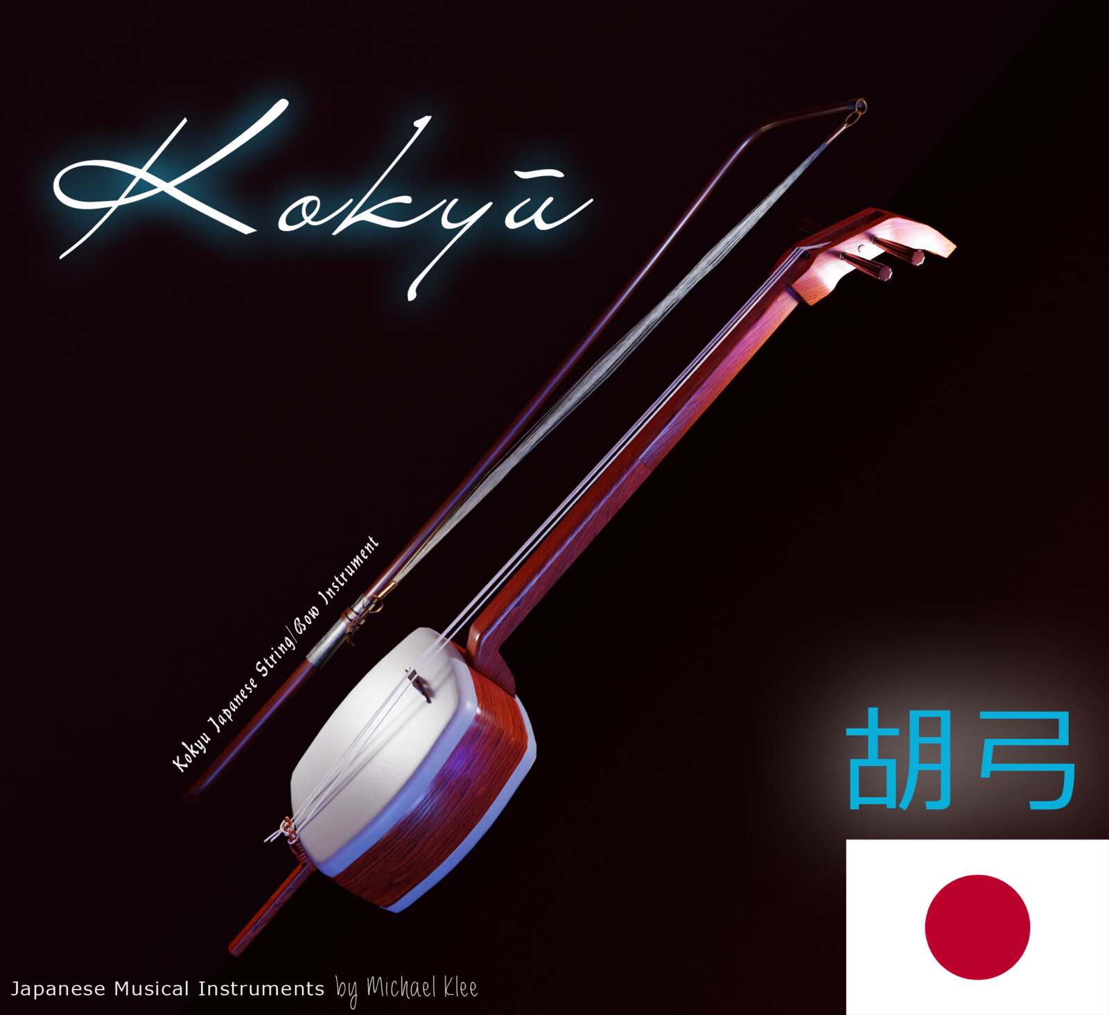 kokyū 胡弓 - Japanese String / Bow 