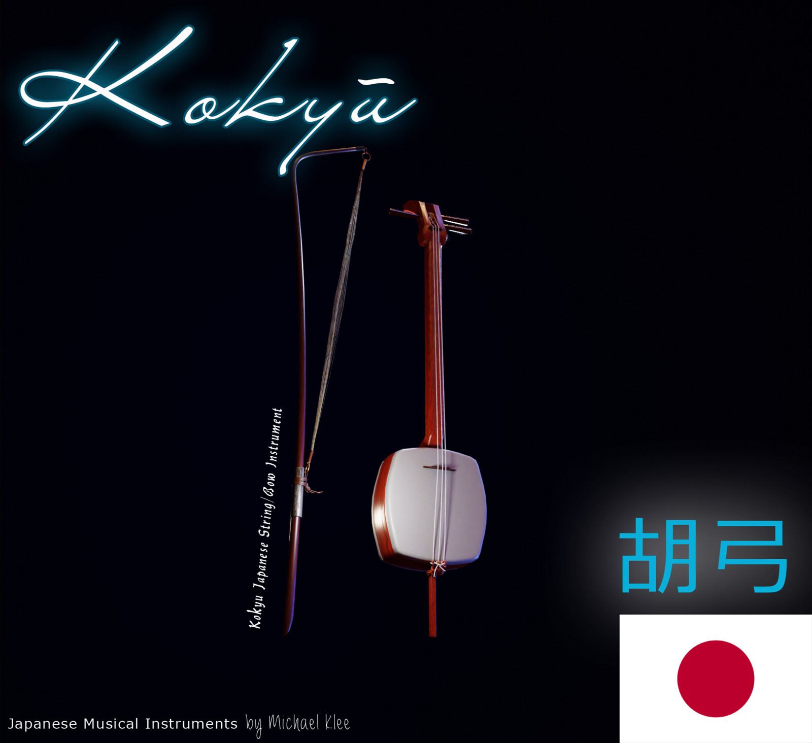 kokyū 胡弓 - Japanese String / Bow - far