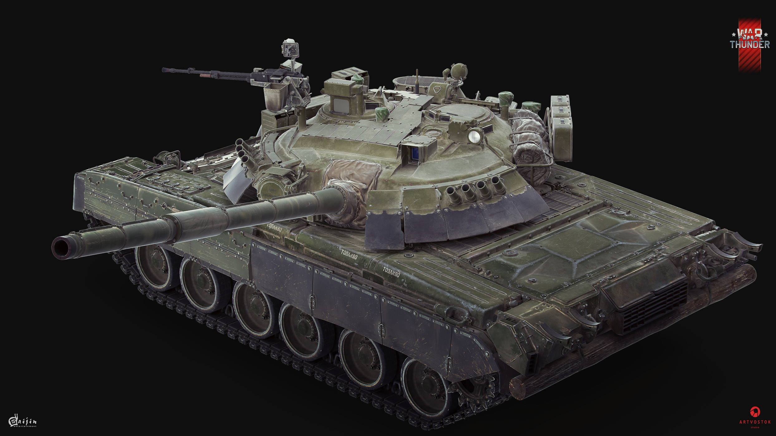 Т-80уд пакистан. Т80бвм вар тандер. T-80u 3d. T-80 bvm era. Модель танка т 80 бвм.