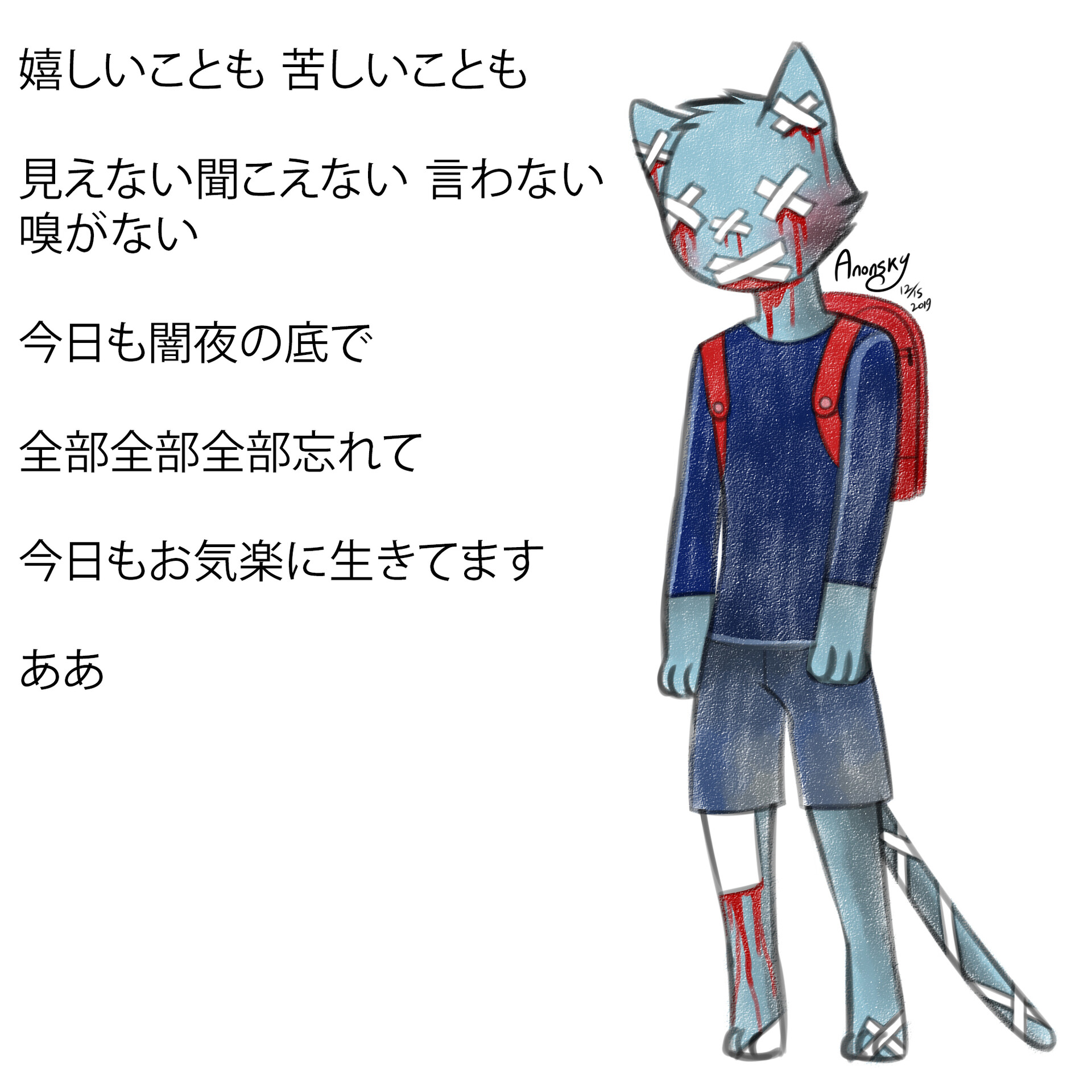 ArtStation Batsu Neko