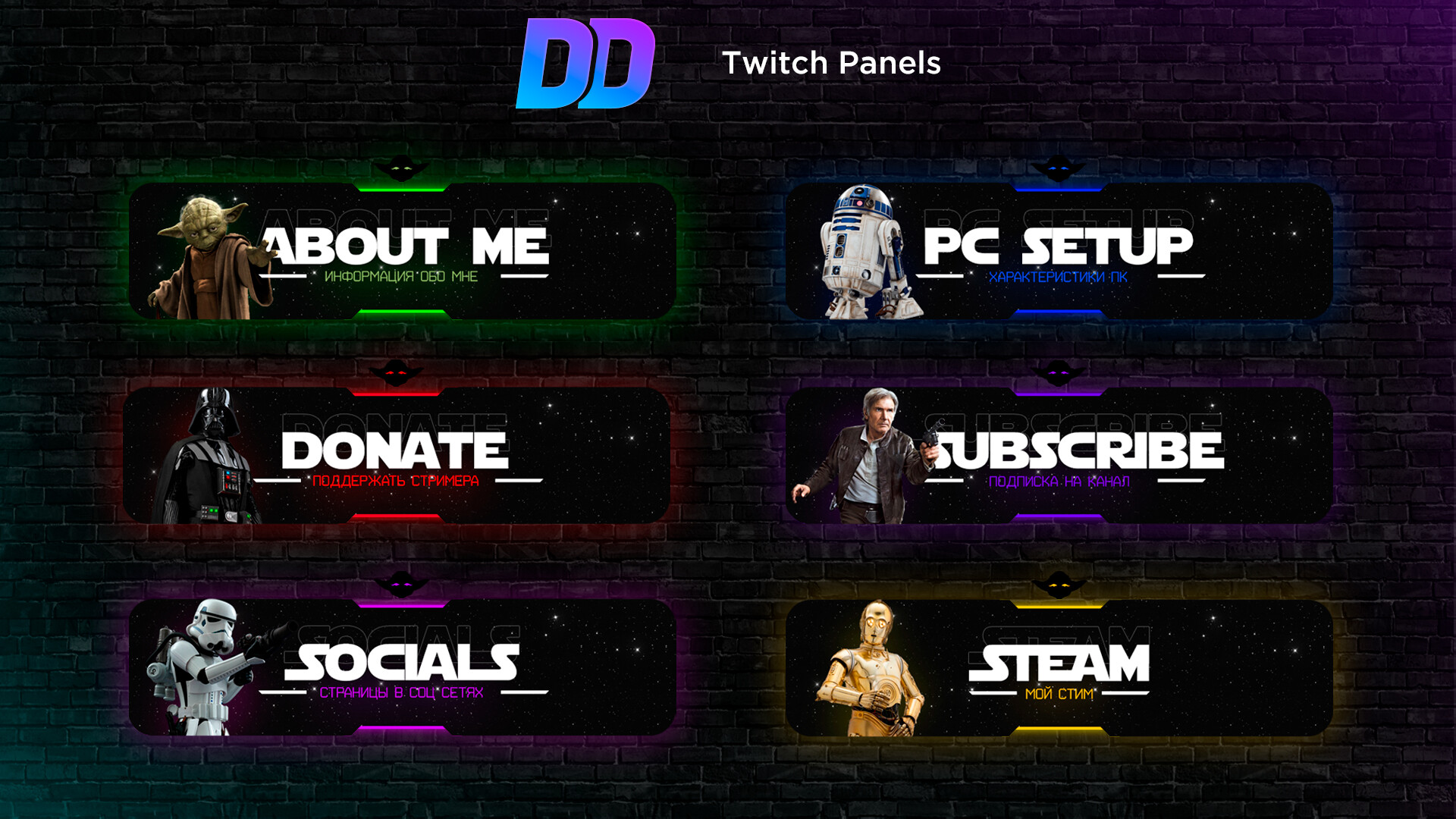 Twitch panels.