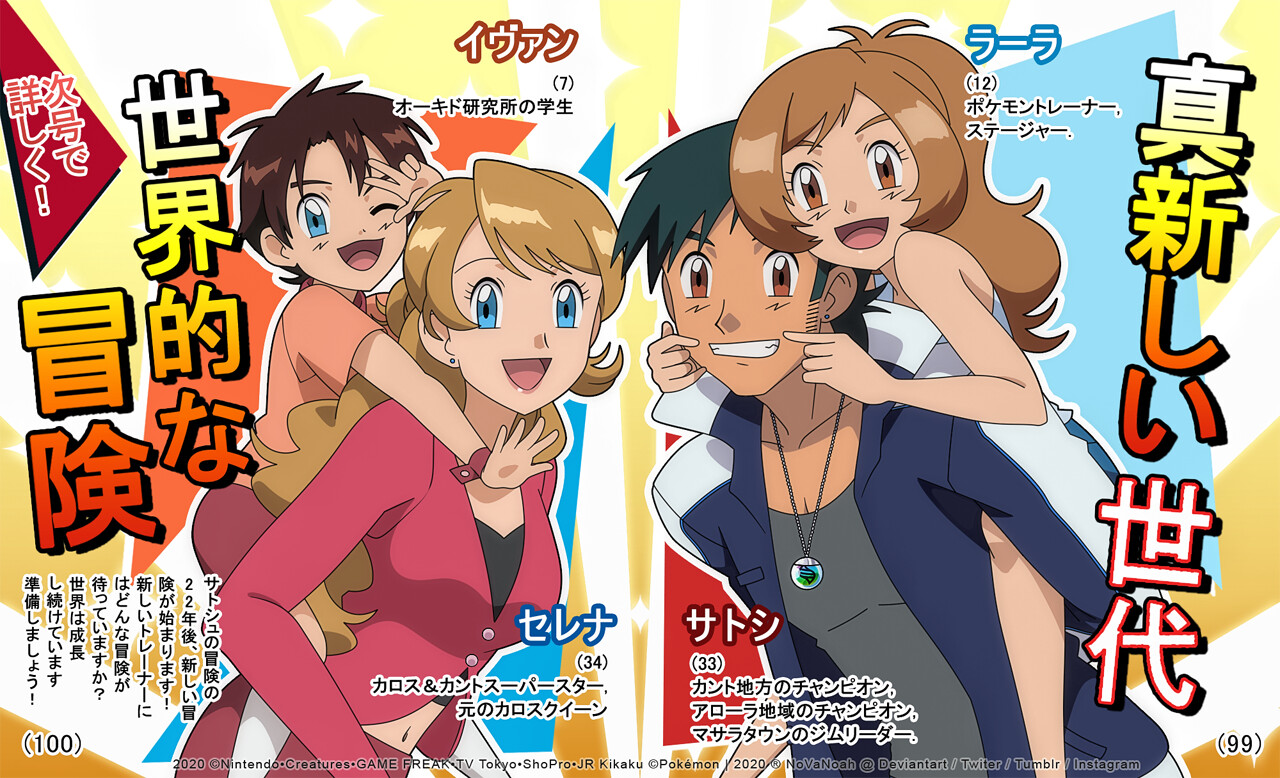 Artstation Corocoro Mock Up Issue The Ketchum Family Noelia Ponce