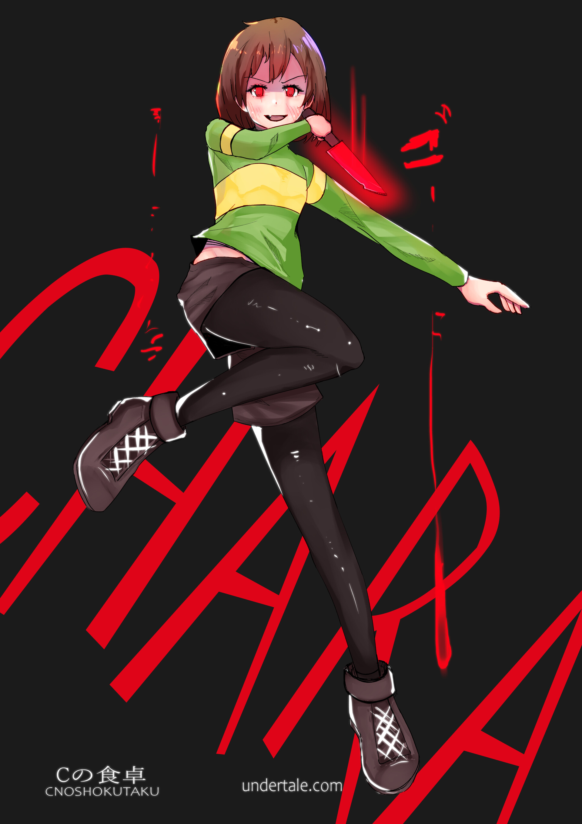 Artstation Chara Undertale C No Shokutaku