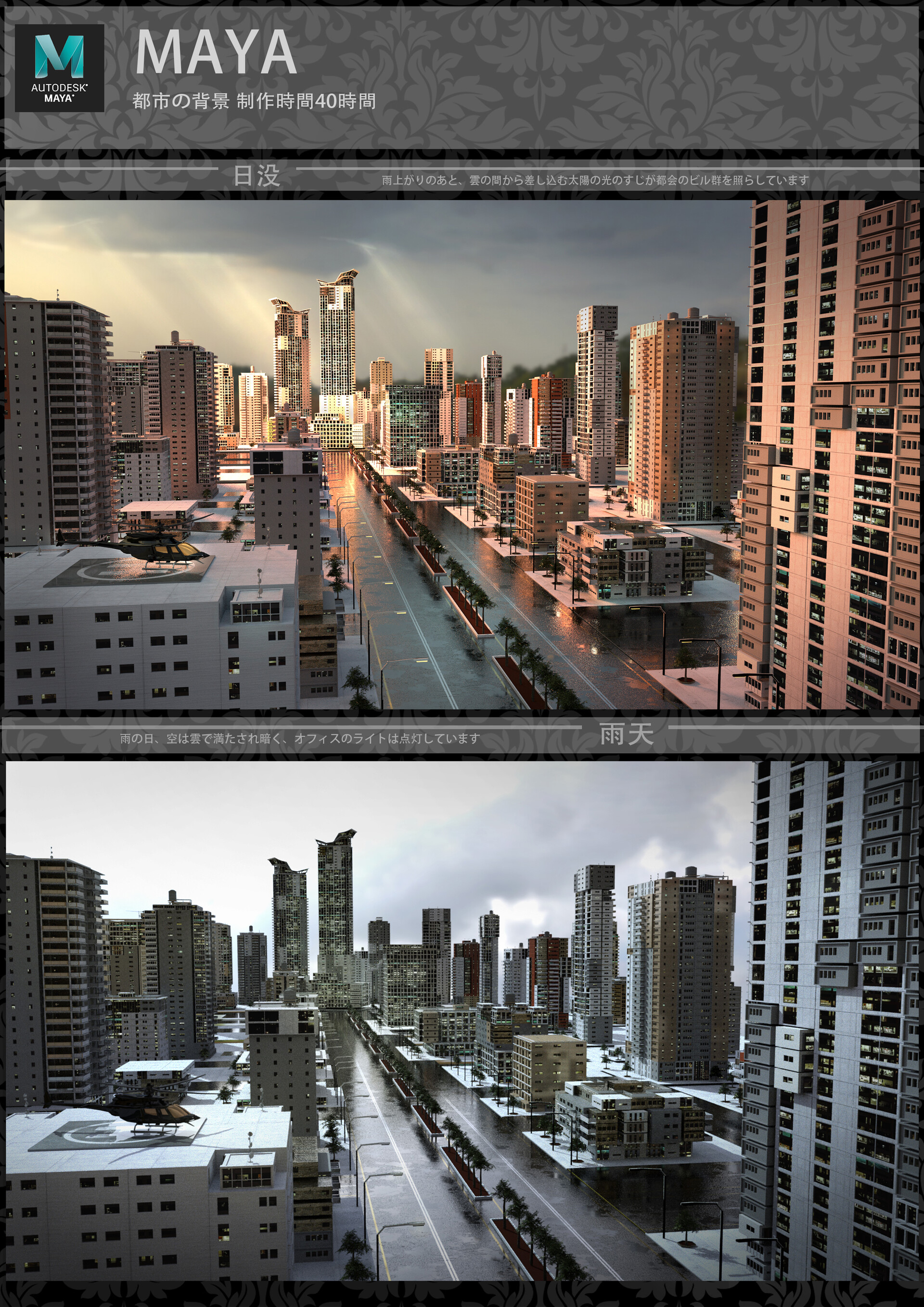 Artstation City Background 都市背景