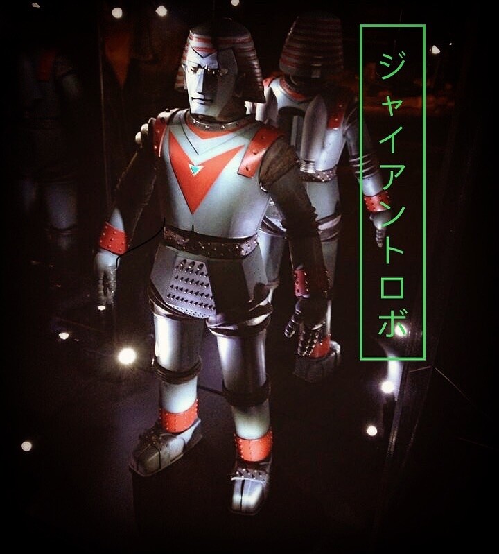 Bob Yu - ジャイアントロボ Giant Robo
