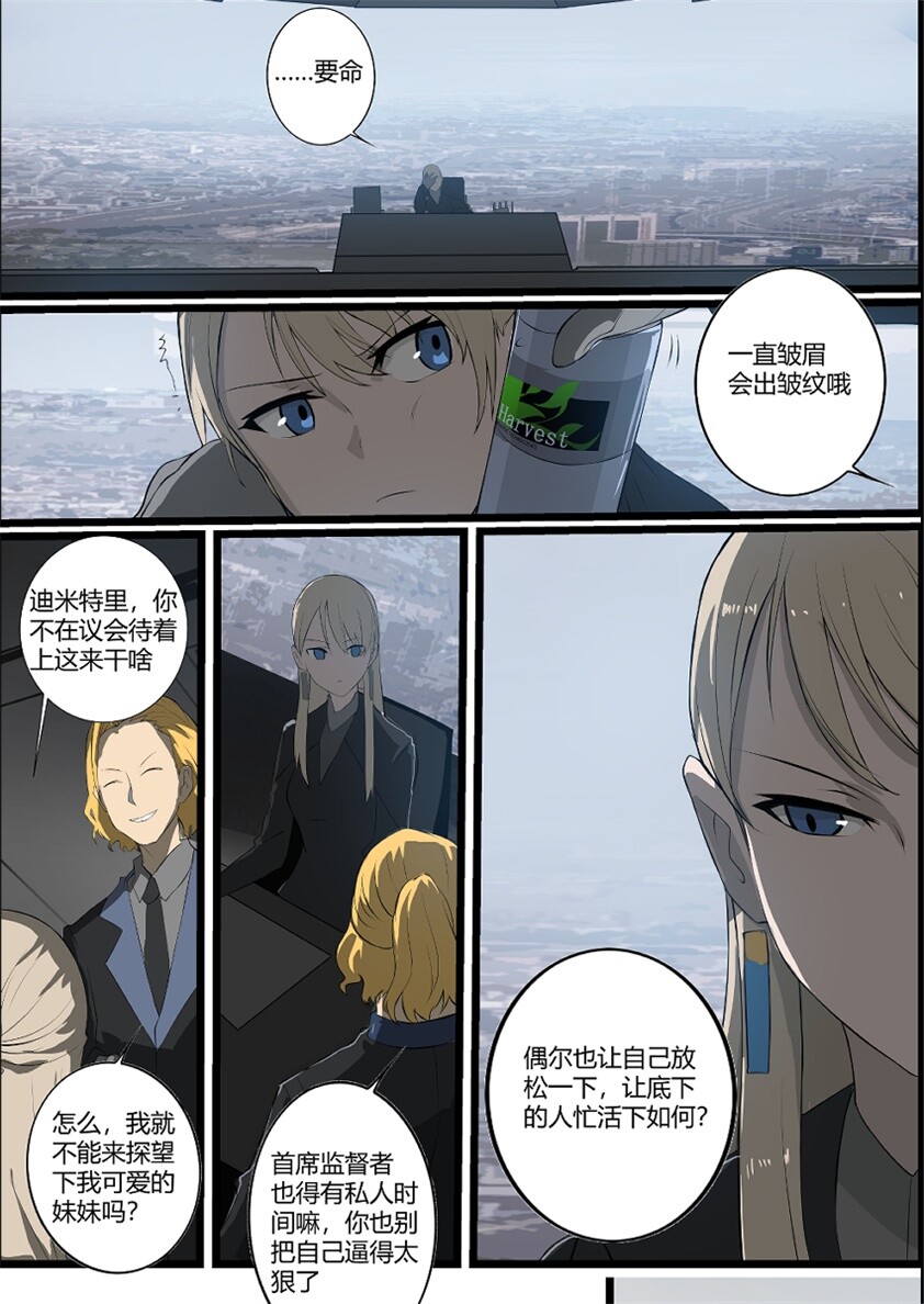 LAS 91214 - BIRD/BINARY CHAPTER-02 迷惘商会:异鸟代码-02 LAS 91214 - BIRD/BINARY CHAPTER-02 迷惘商会:异鸟代码-02