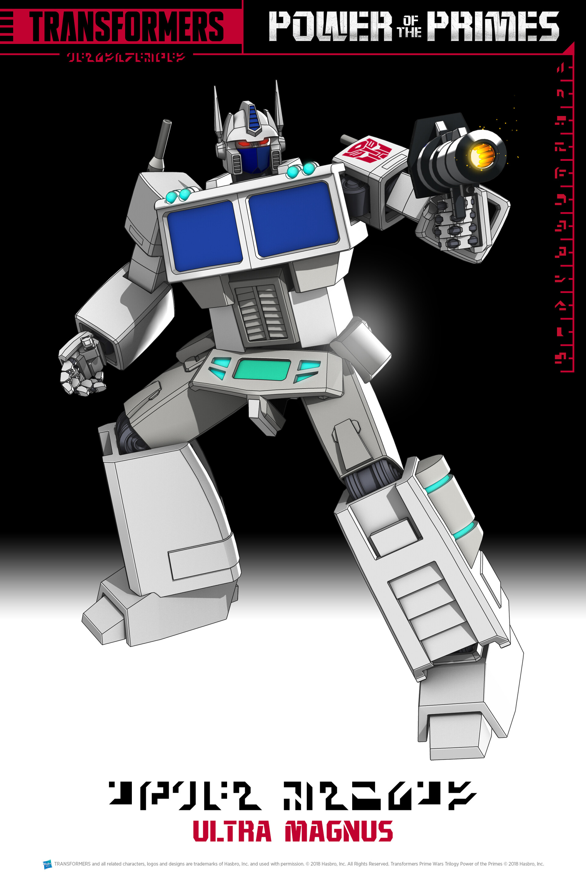 ArtStation Transformers Power of the Primes