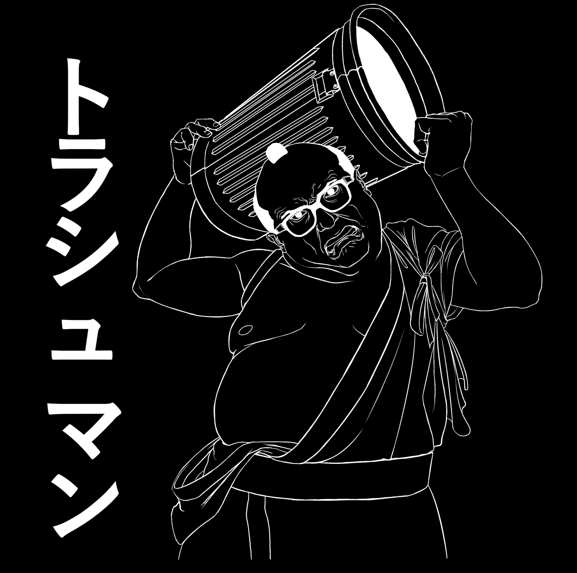 Michael Milewski Japanese Danny Devito S Trashman