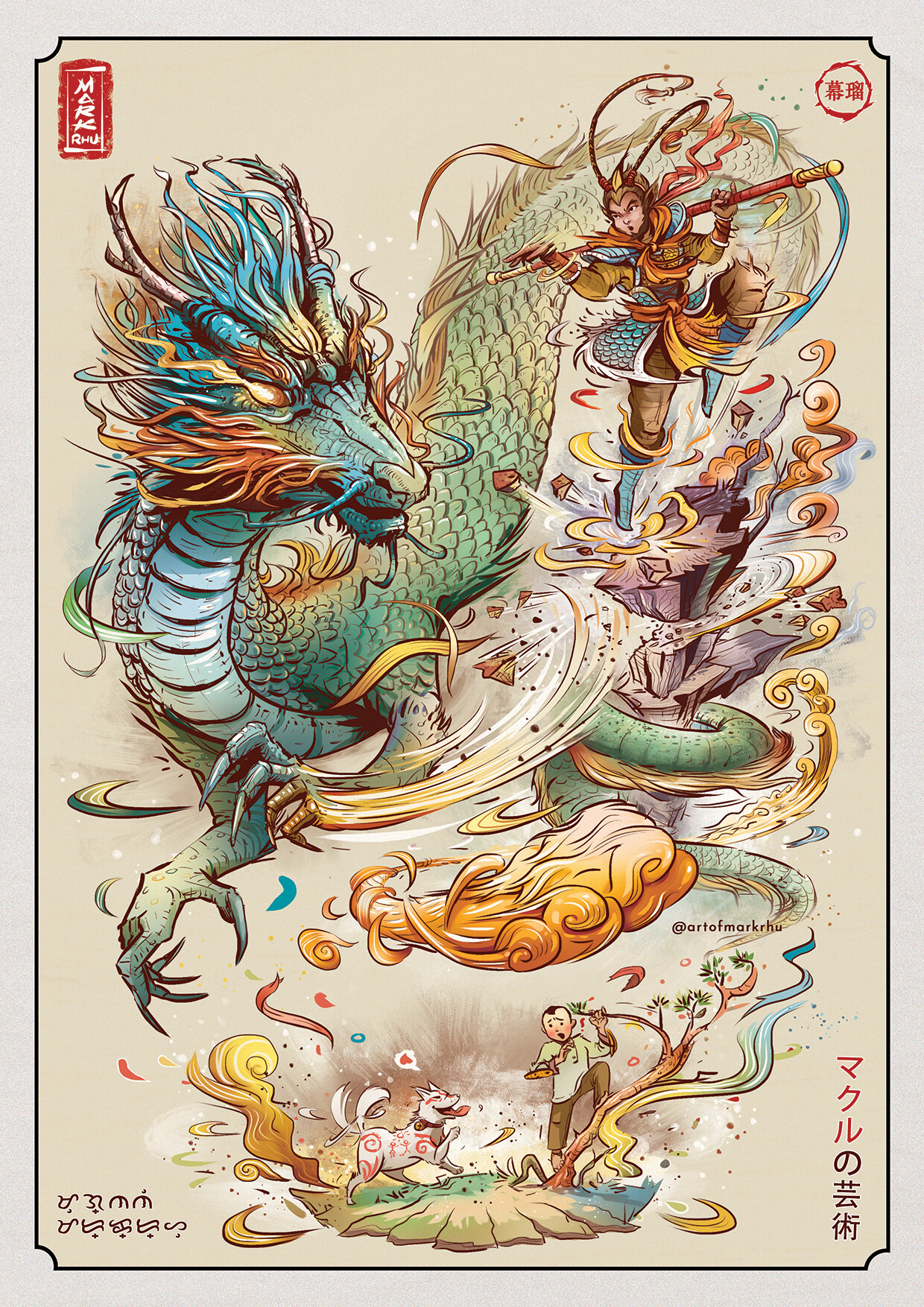 Mark Ruben Abacajan Monkey King V Dragon King
