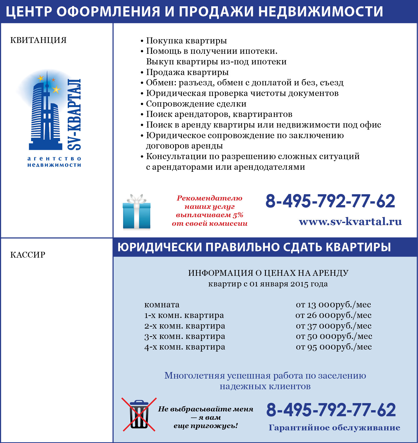 ArtStation - Листовка-реклама в почтовые ящики