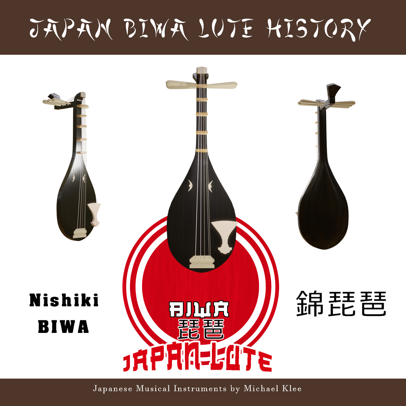 Biwa 琵琶  - Japanese Lute Instrument - Nishiki 錦琵琶