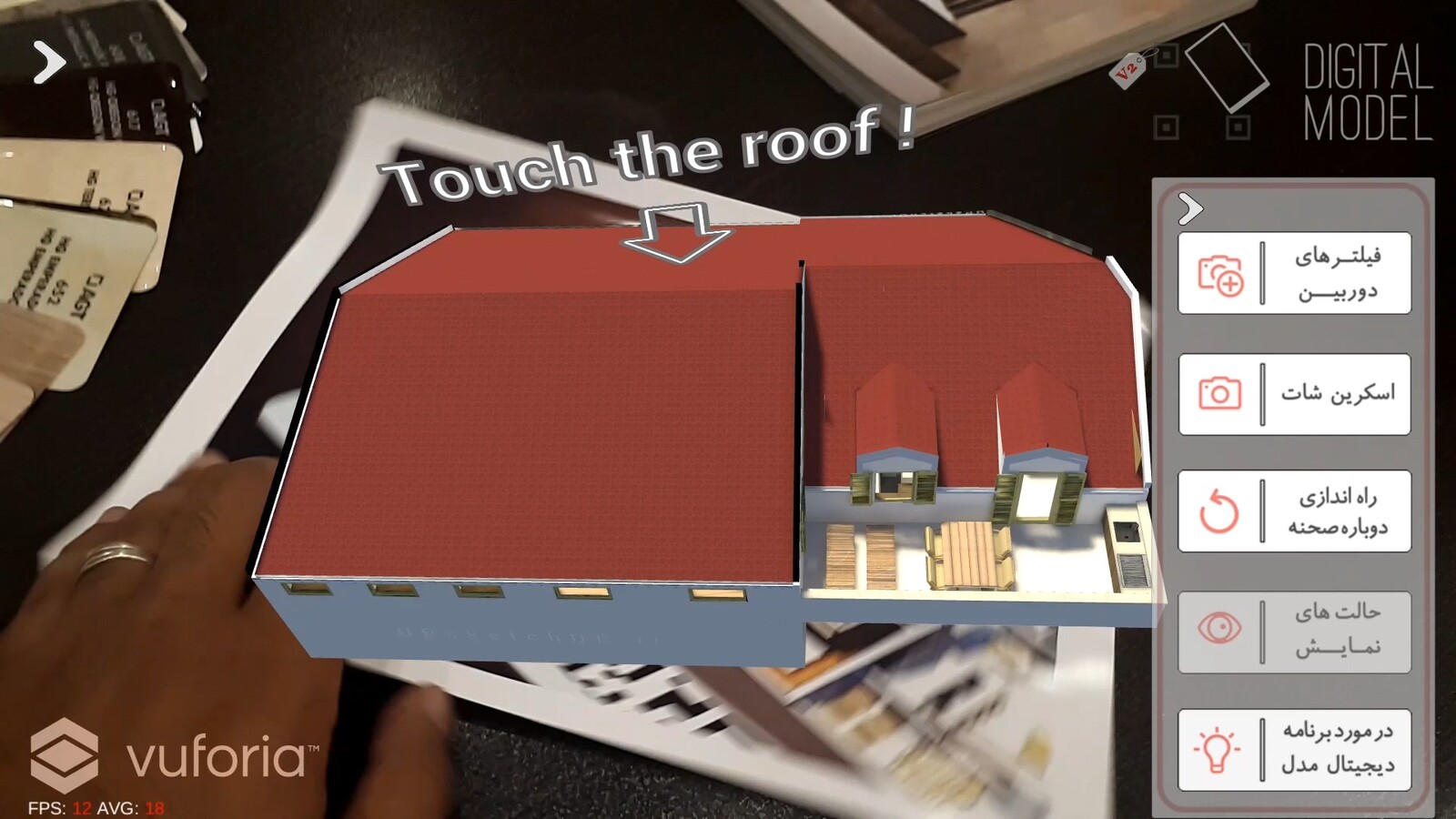 You can touch the roof to open that
(for more detail please watch the teaser)