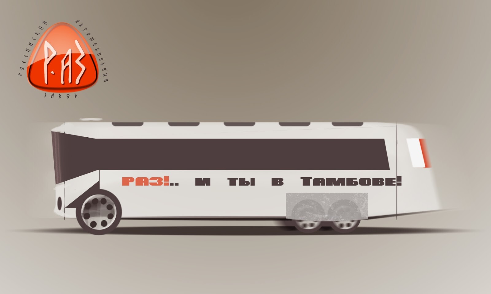 Mix bus. Автобус скетч. Neoplan автобус. Концепты российских автобусов. Футуристические концепты автобусов.