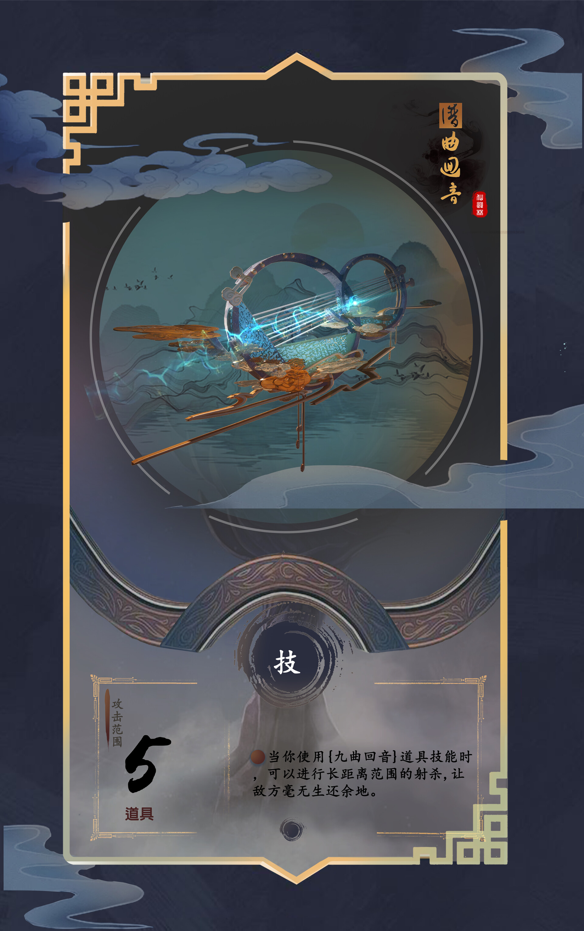 ArtStation - Magic instrument