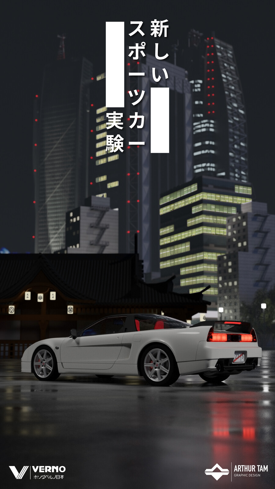 Honda NSX-R Poster