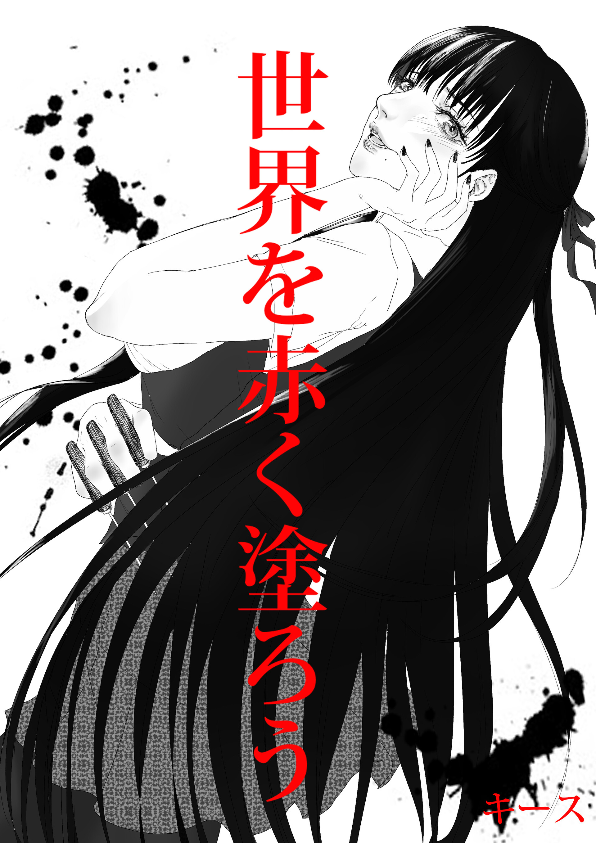 ArtStation Let's paint the world RED