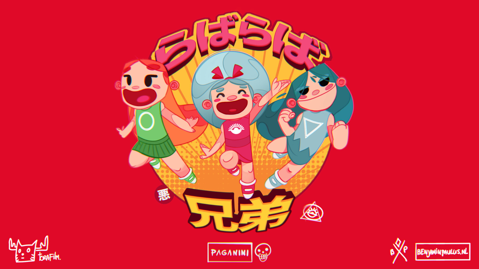 らばらば 