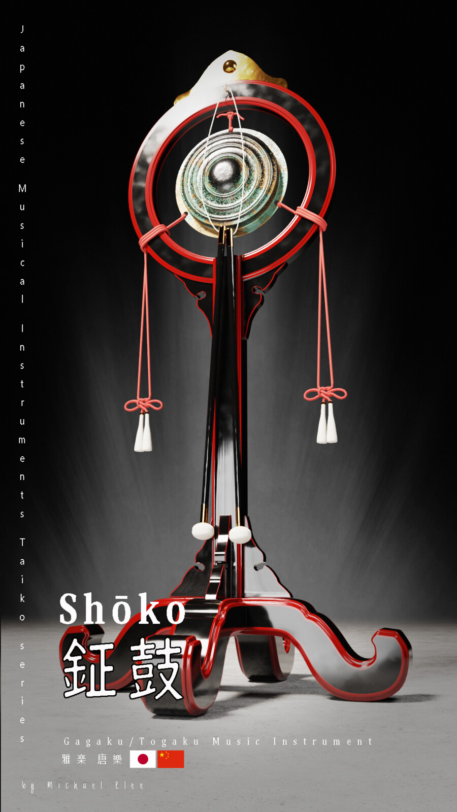 Shōko 鉦鼓 full 3