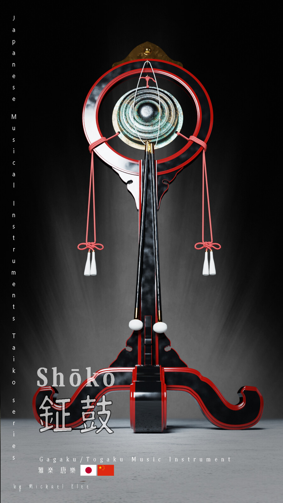 Shōko 鉦鼓 full 2