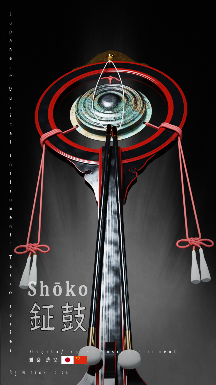 Shōko 鉦鼓 Front 2