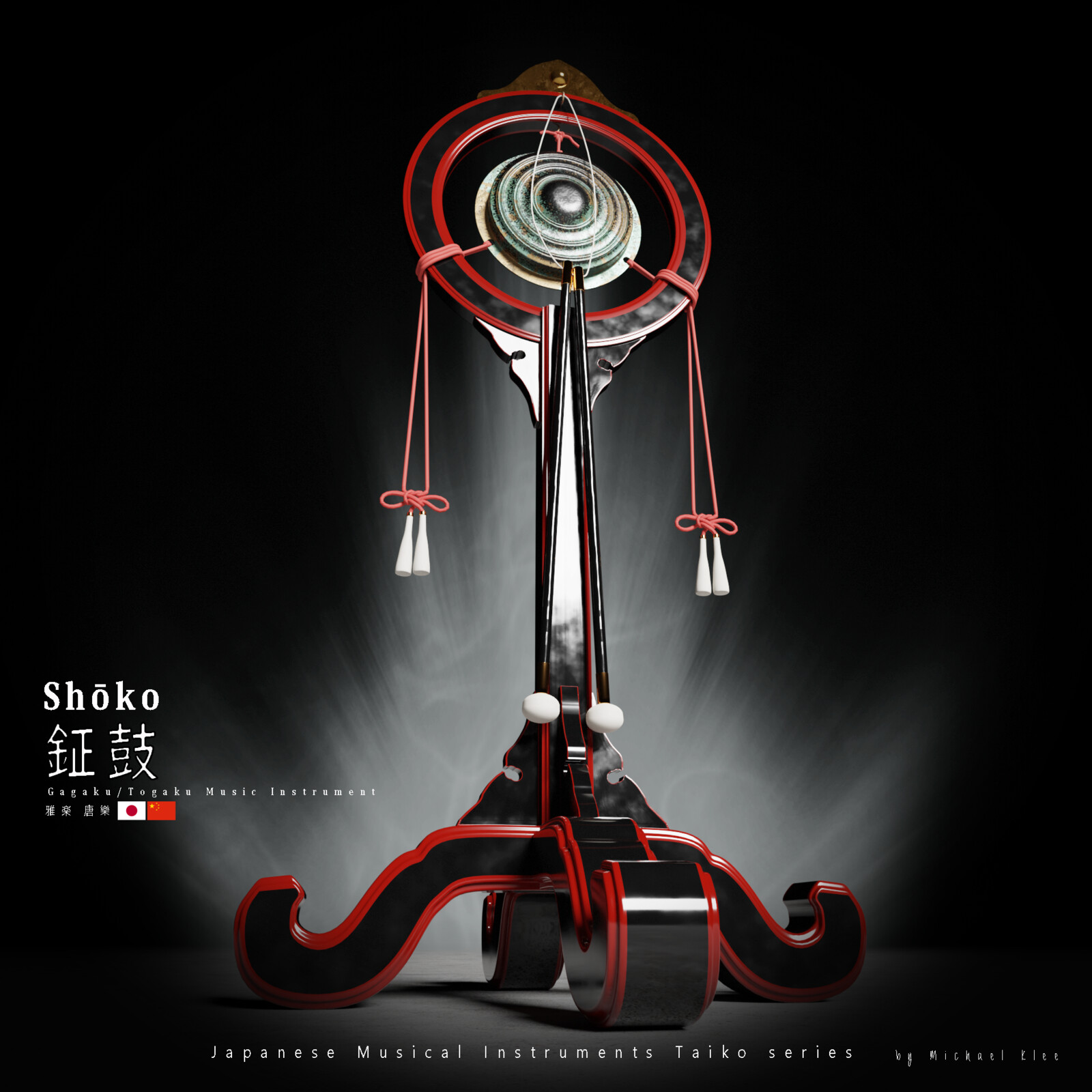 Shōko 鉦鼓 Front view 1