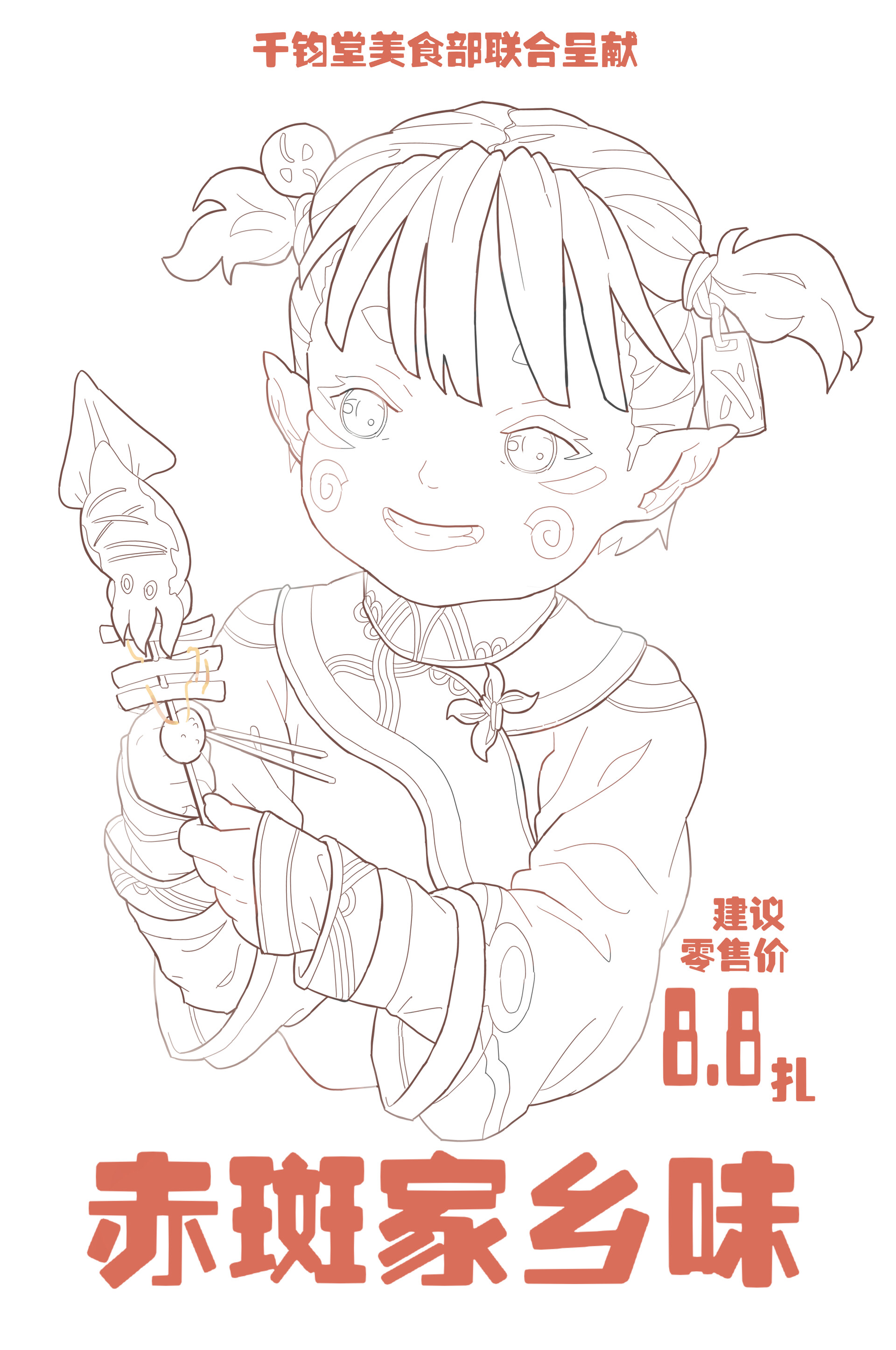 Aerofsles Grs 絵を描く 赤斑家乡味 只需要8 8扎 Aerofsles Grs 絵を描く 赤斑家乡味 只需要8 8扎