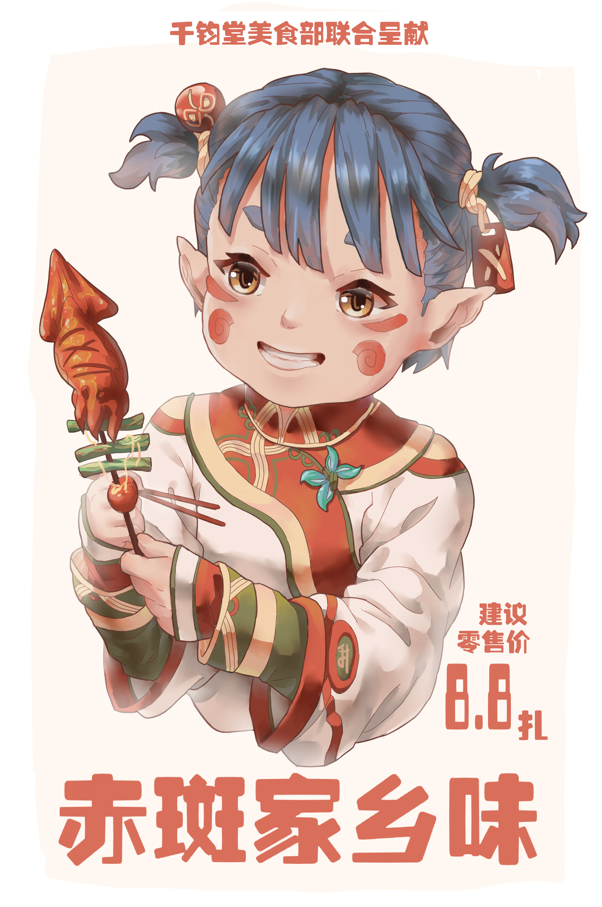 Aerofsles Grs 絵を描く 赤斑家乡味 只需要8 8扎 Aerofsles Grs 絵を描く 赤斑家乡味 只需要8 8扎