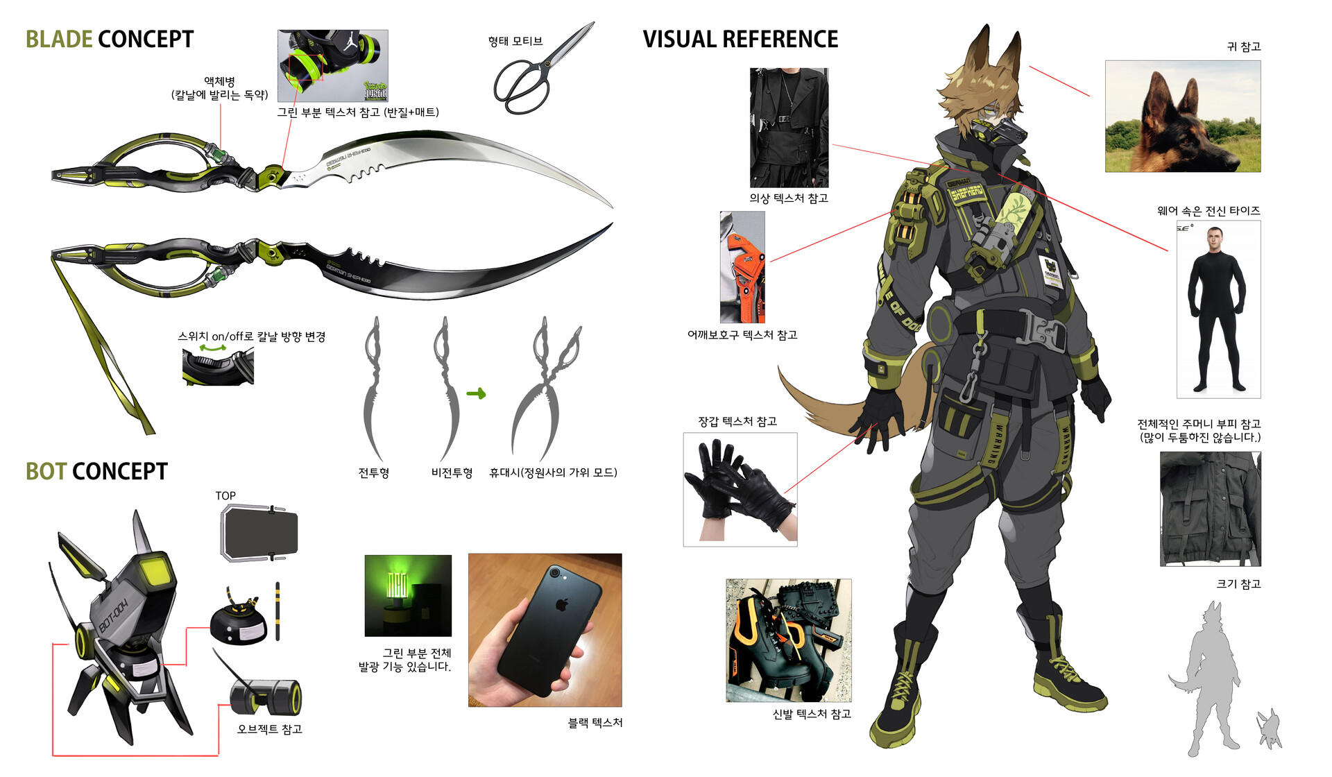 Jinah Park / NAHO - 원화 포트폴리오[블레이더] Concept art[blader]