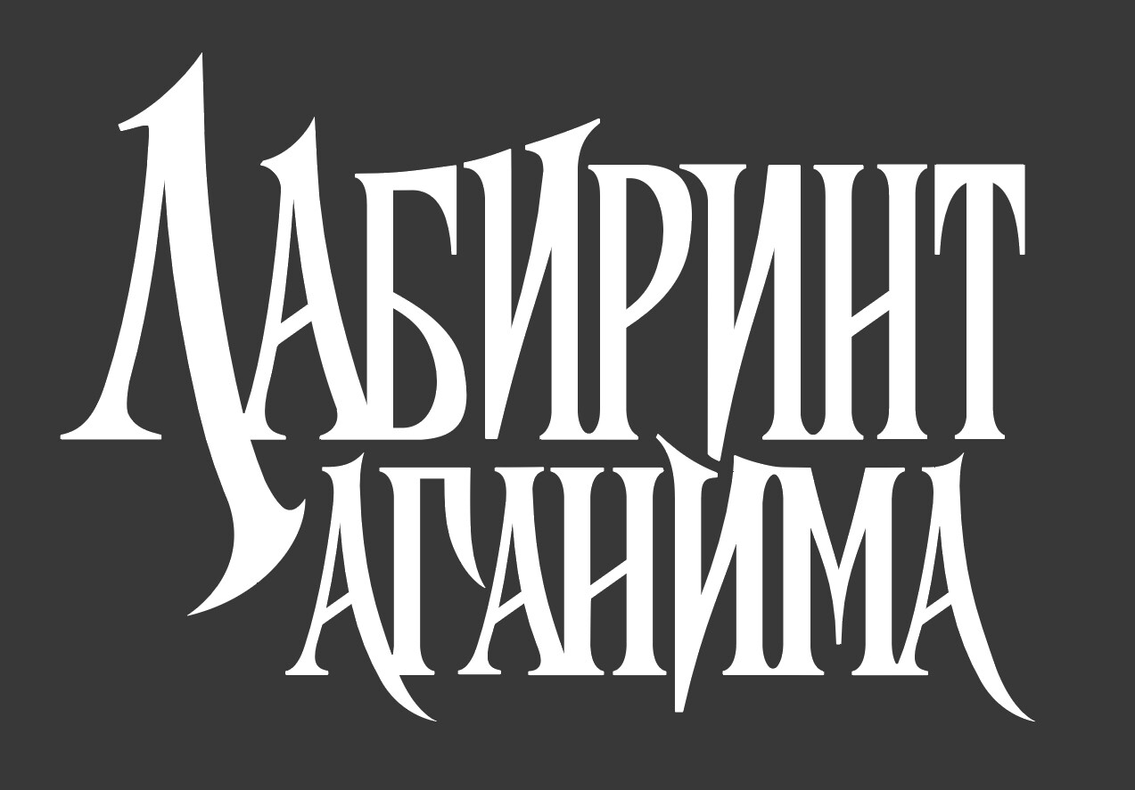 dota 2 aghanim s labyrinth logo