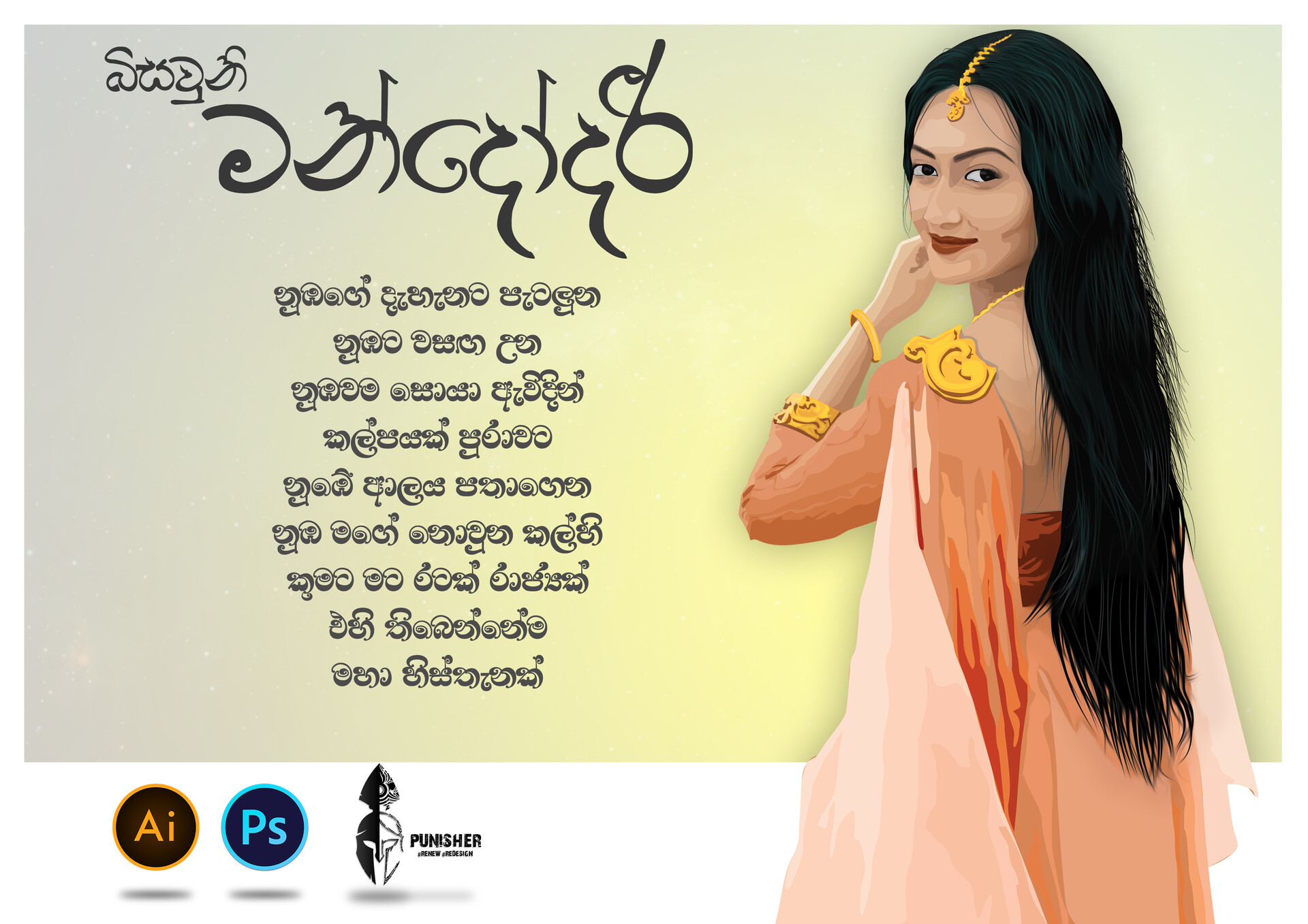 Artstation Illustrator Drawing Mandodari Ravindu Madhushan