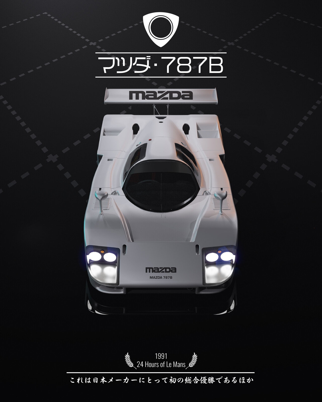 マツダ・787B