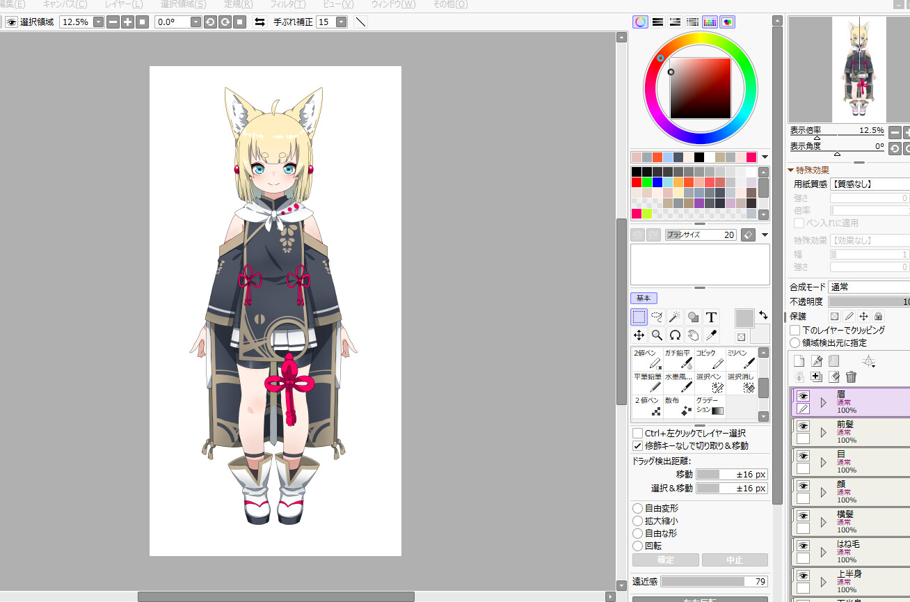 九六胡椒 I Started Studying