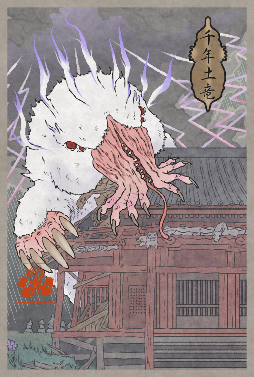 ファッション人気ブランドランキング bouten abarewanko - 妖怪 Asian mythological creatures コレクション